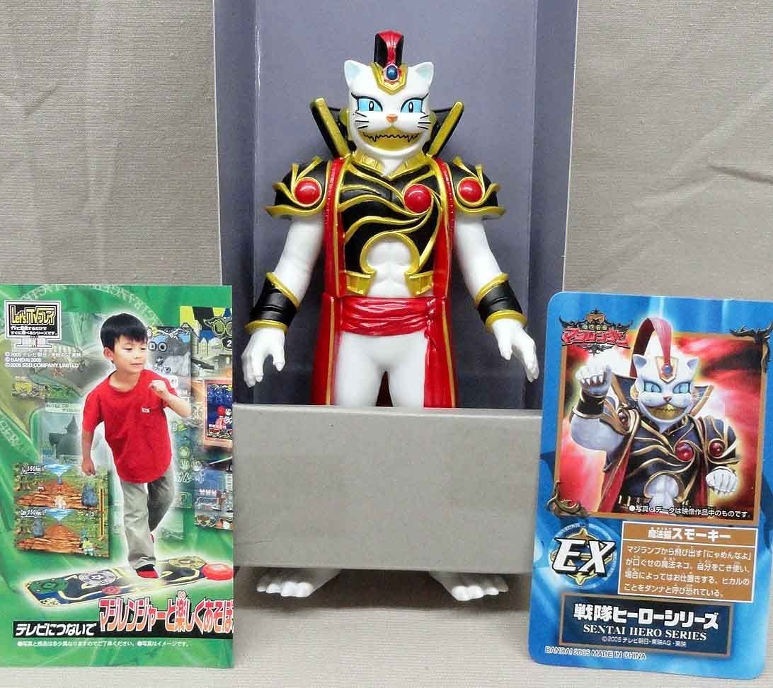 Amazon.co.jp: 戦隊ソフビ マジレンジャー EX 魔法猫スモーキー 開封